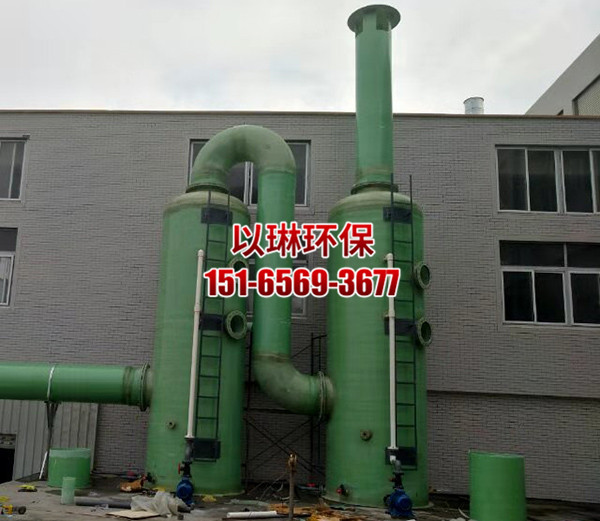 廢氣處理設備